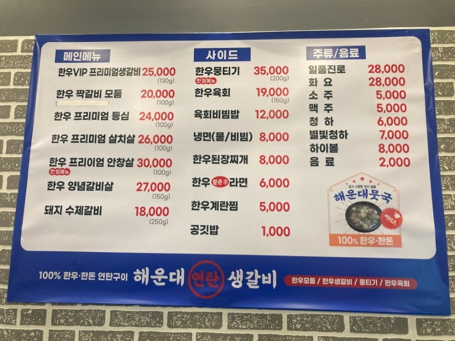 연탄생갈비 이미지