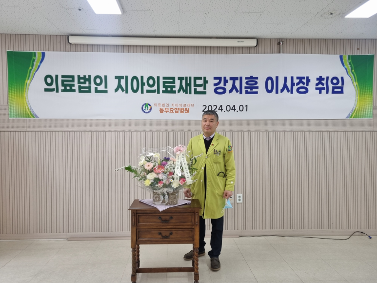 지아의료재단 이미지