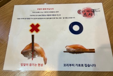 오승렬스시 이미지