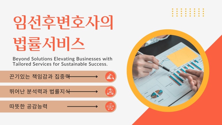 법률사무소리연 이미지