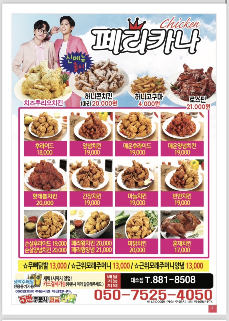 금수강산횟집 이미지