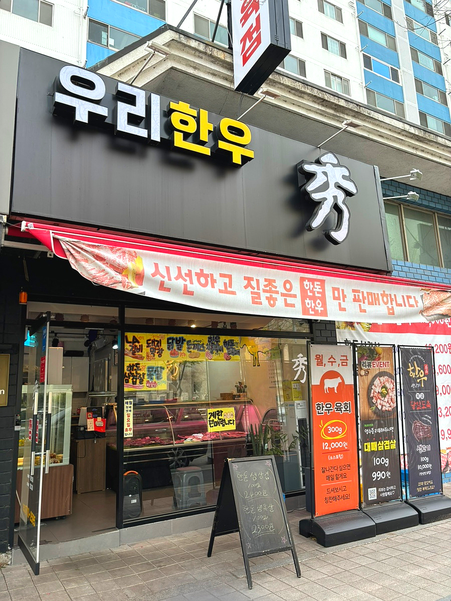 123정육점 이미지