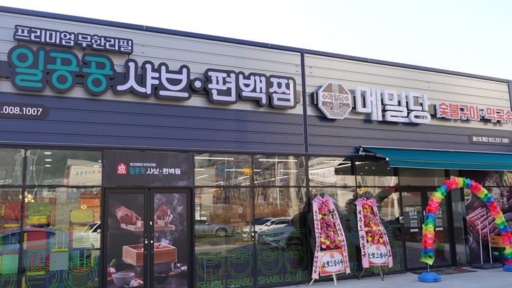 메밀당막국수 이미지