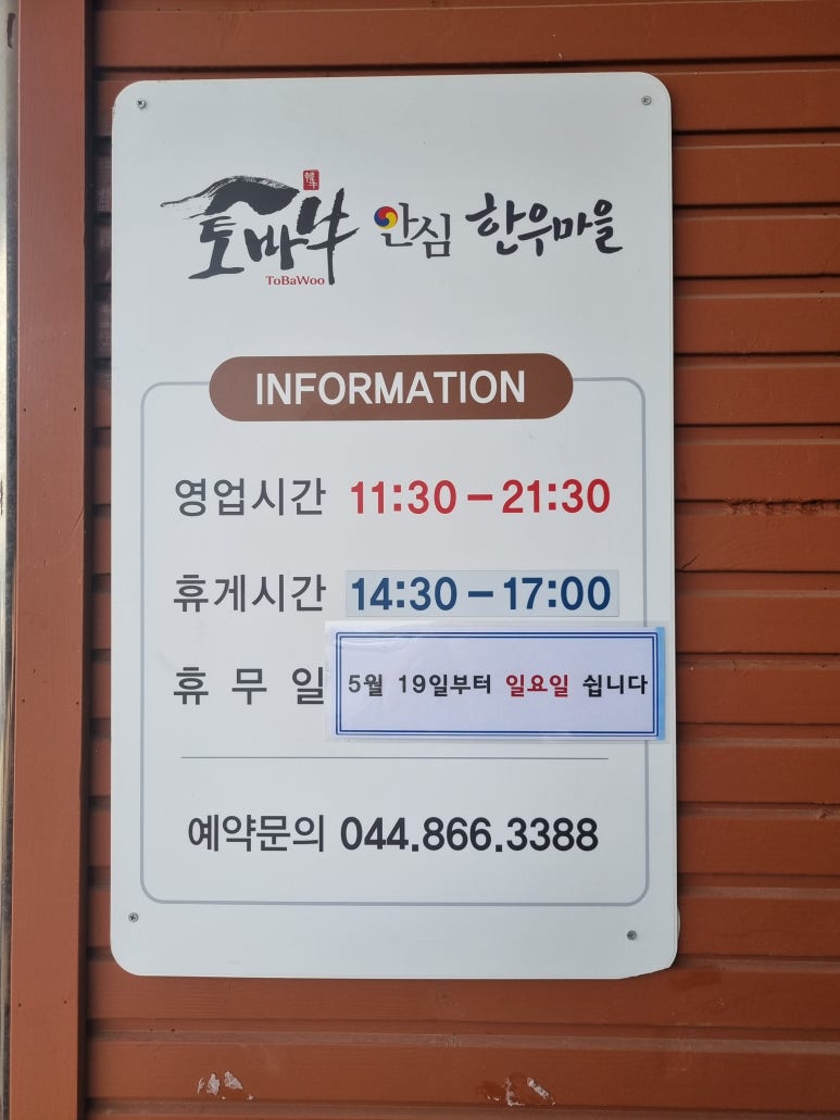 토바우안심한우마을 이미지