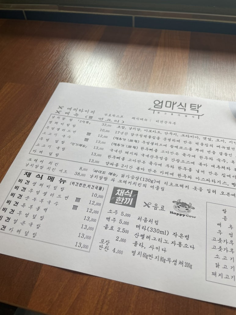연희식탁 이미지