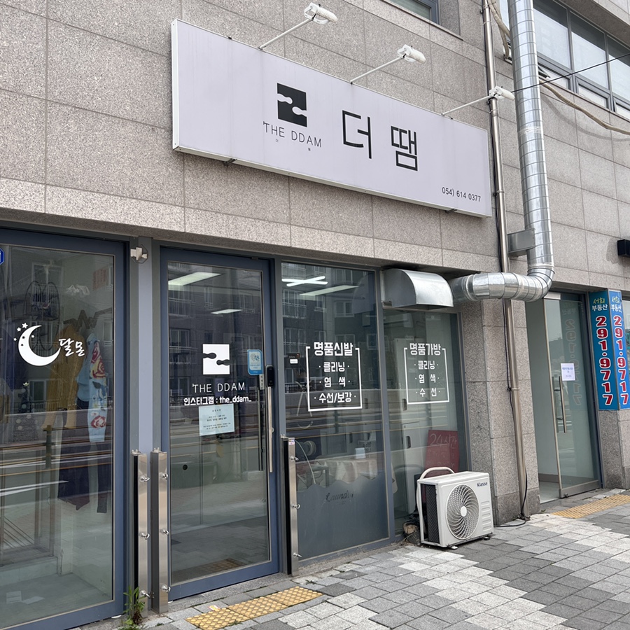더땜 매장 사진