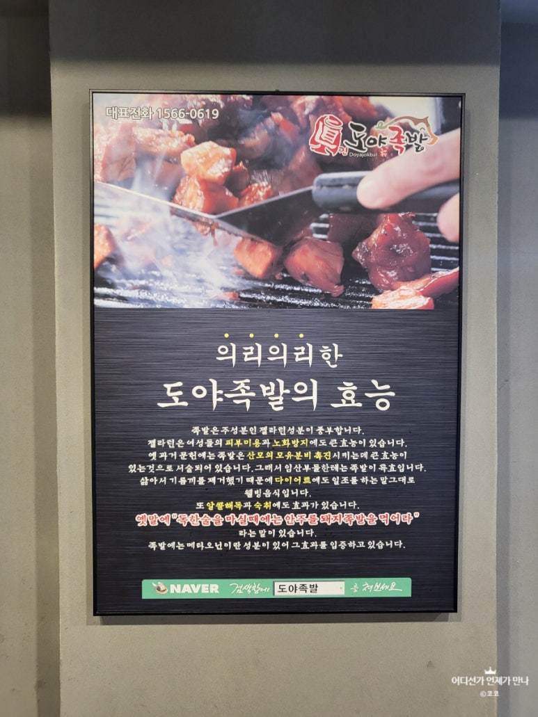 마실족발 이미지