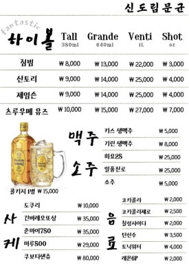 신도림 문균 이미지