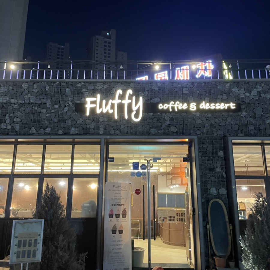 플러피디저트(fluffy dessert) 이미지
