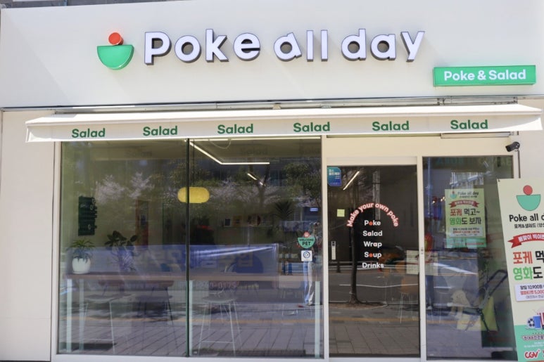 포케올데이 양산점 이미지