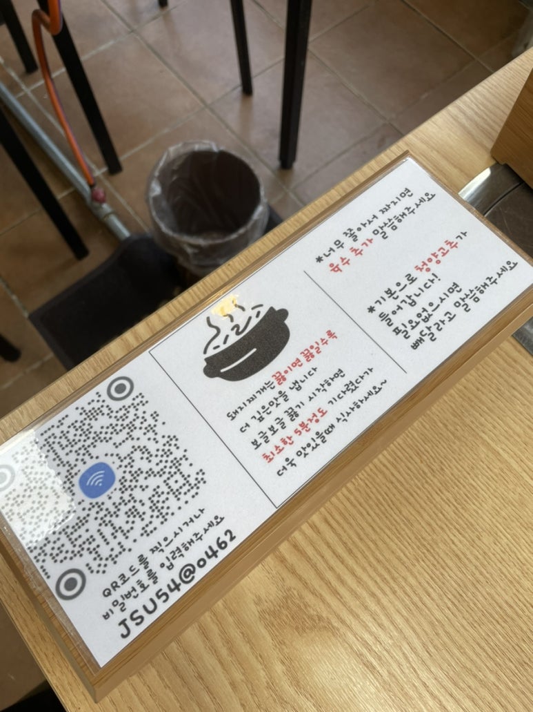 이가네고령촌돼지찌개 이미지