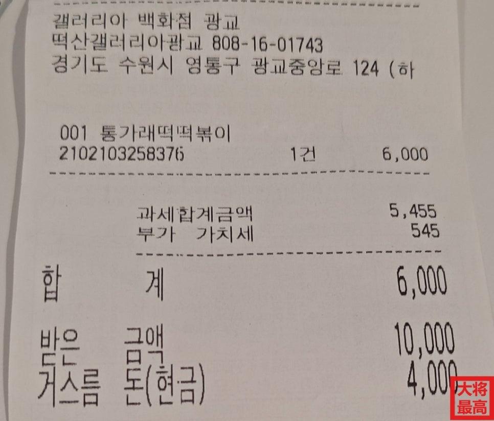 마스터키친 갤러리아광교 이미지