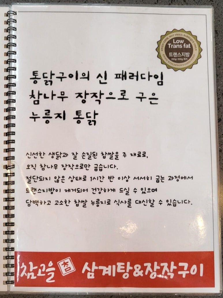 참고을장작 이미지