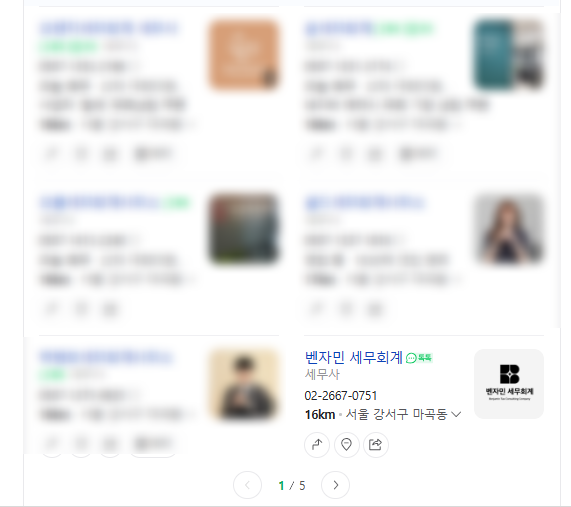 벤자민세무회계 이미지