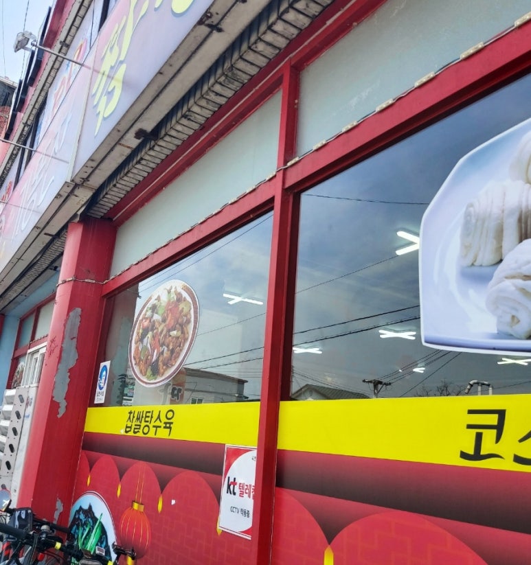 기똥찬짬뽕 이미지