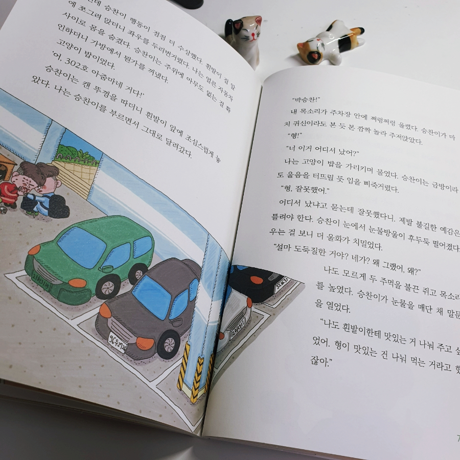 승재세탁소 이미지