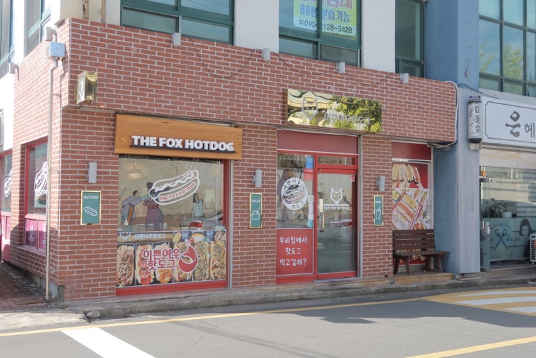 이쁜여우 이미지