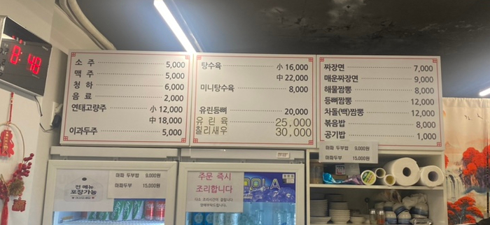 차이나웍 이미지