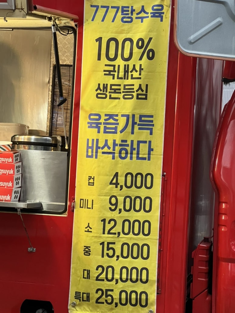 777푸드 이미지