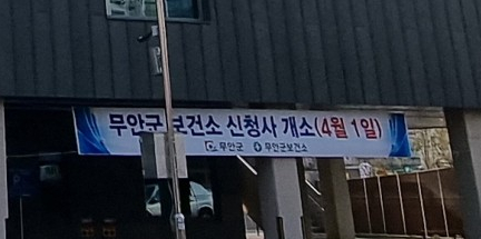 무안손칼국수 이미지