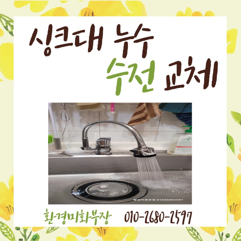 미화부장 이미지