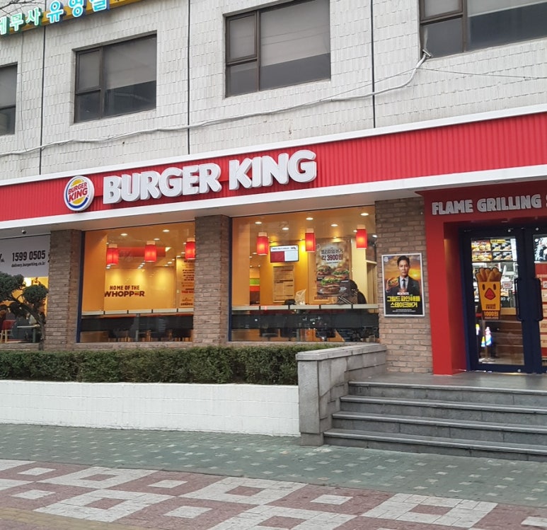 버거킹 구로구청점 이미지