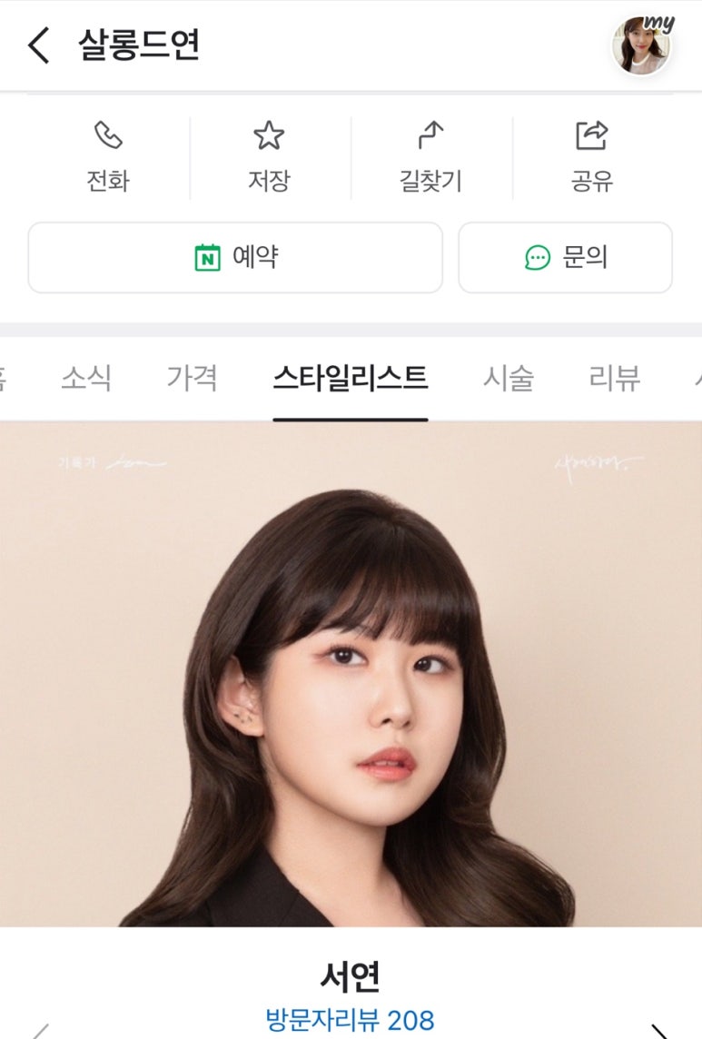 살롱드연 이미지