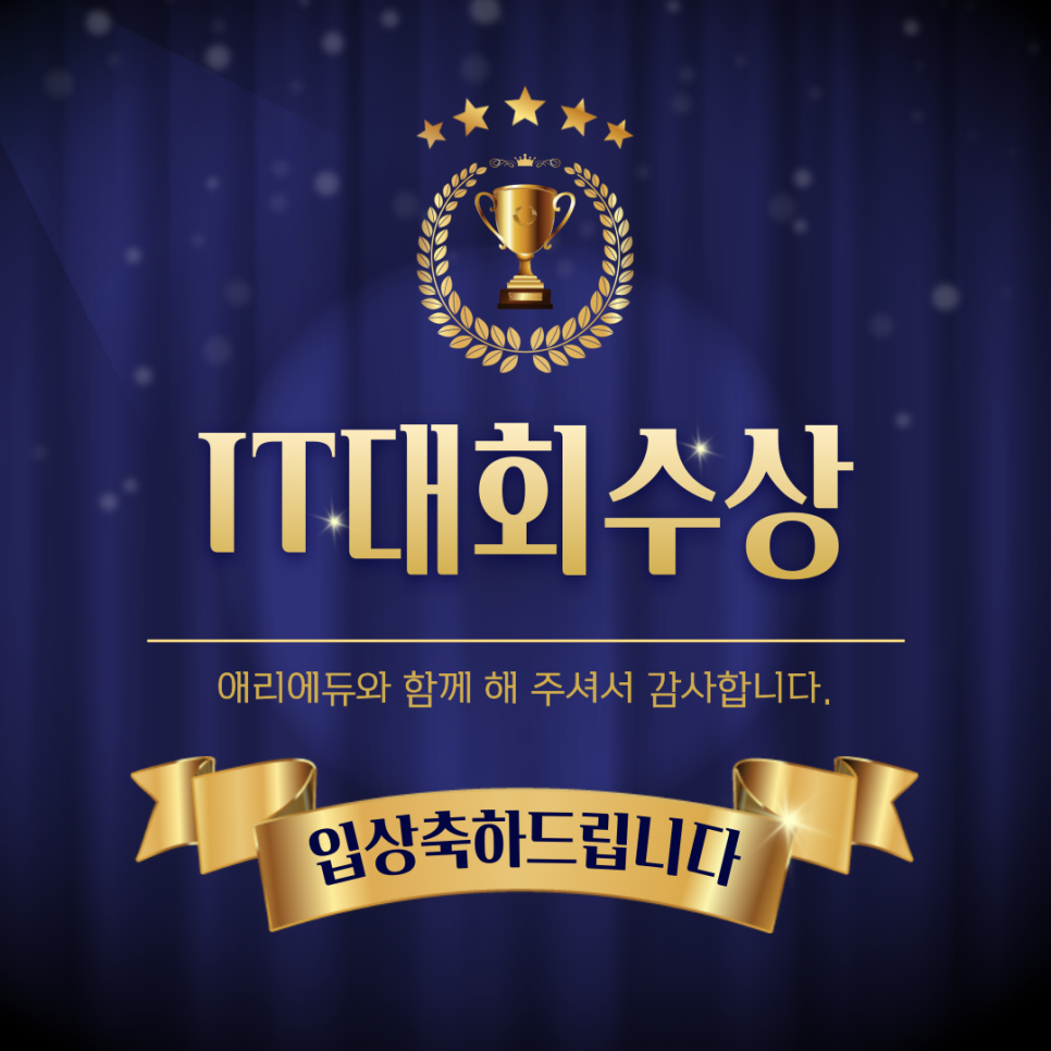 애리에듀컴퓨터학원 이미지