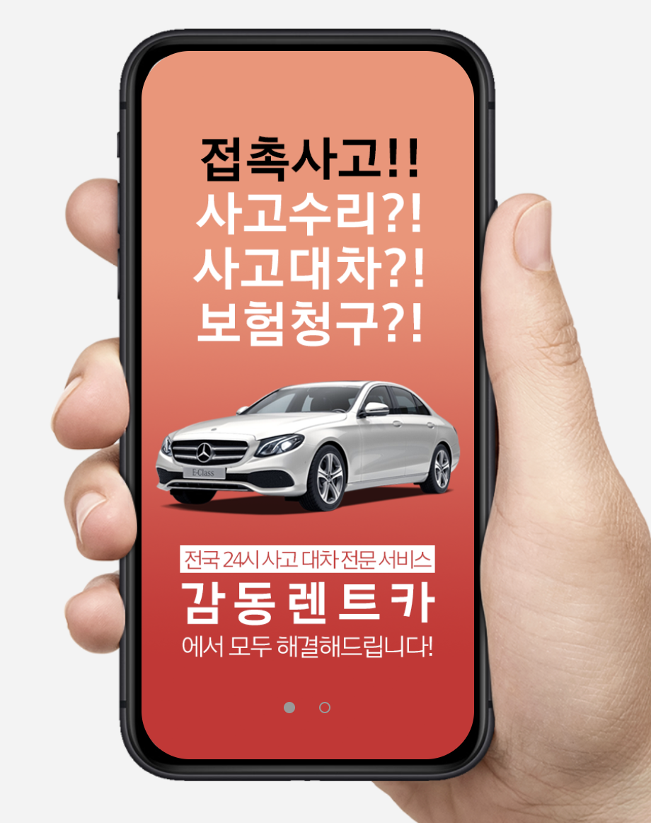 상당카정비센타 이미지