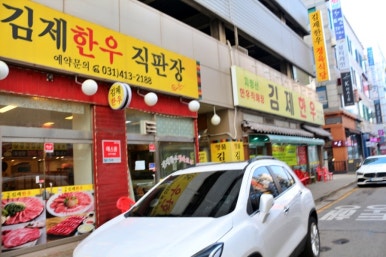 김제한우 이미지