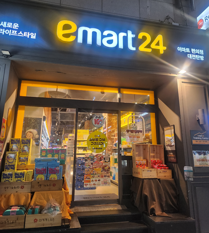 이마트24 대전탄방점 이미지