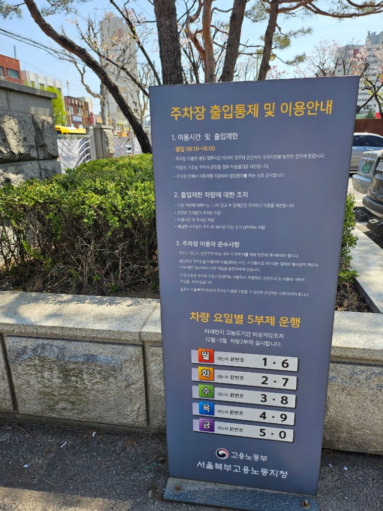 서울지방고용노동청서울북부지청 이미지