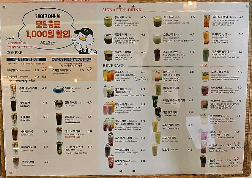 아덴블랑제리선유도역점 이미지