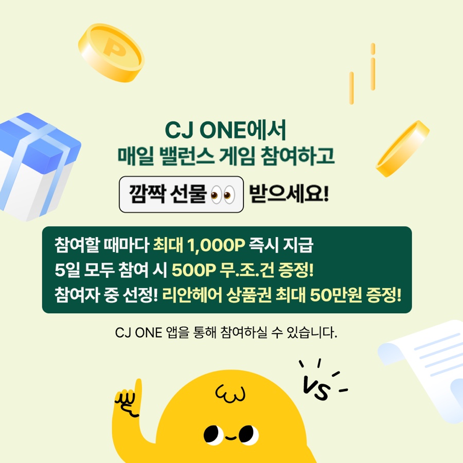 밸런스포인트헤어 이미지