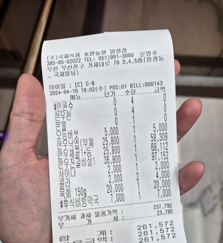 국제식품정육백화점 이미지