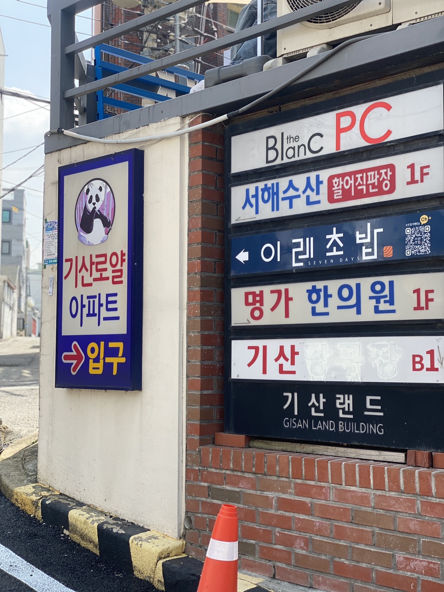 이레초밥 이미지