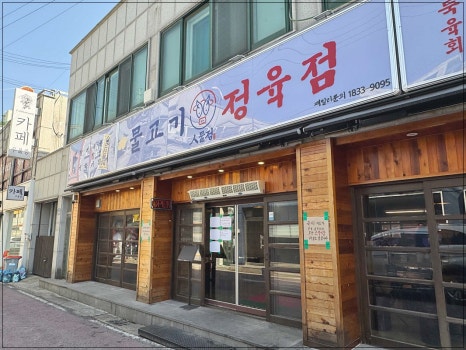 오스카정육점 이미지