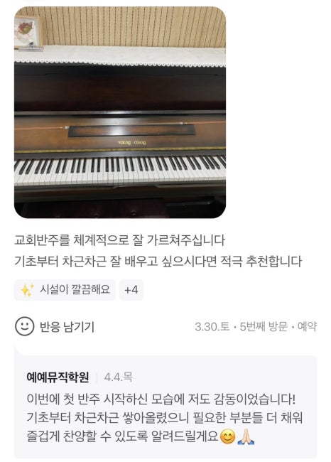 예예피아노 이미지