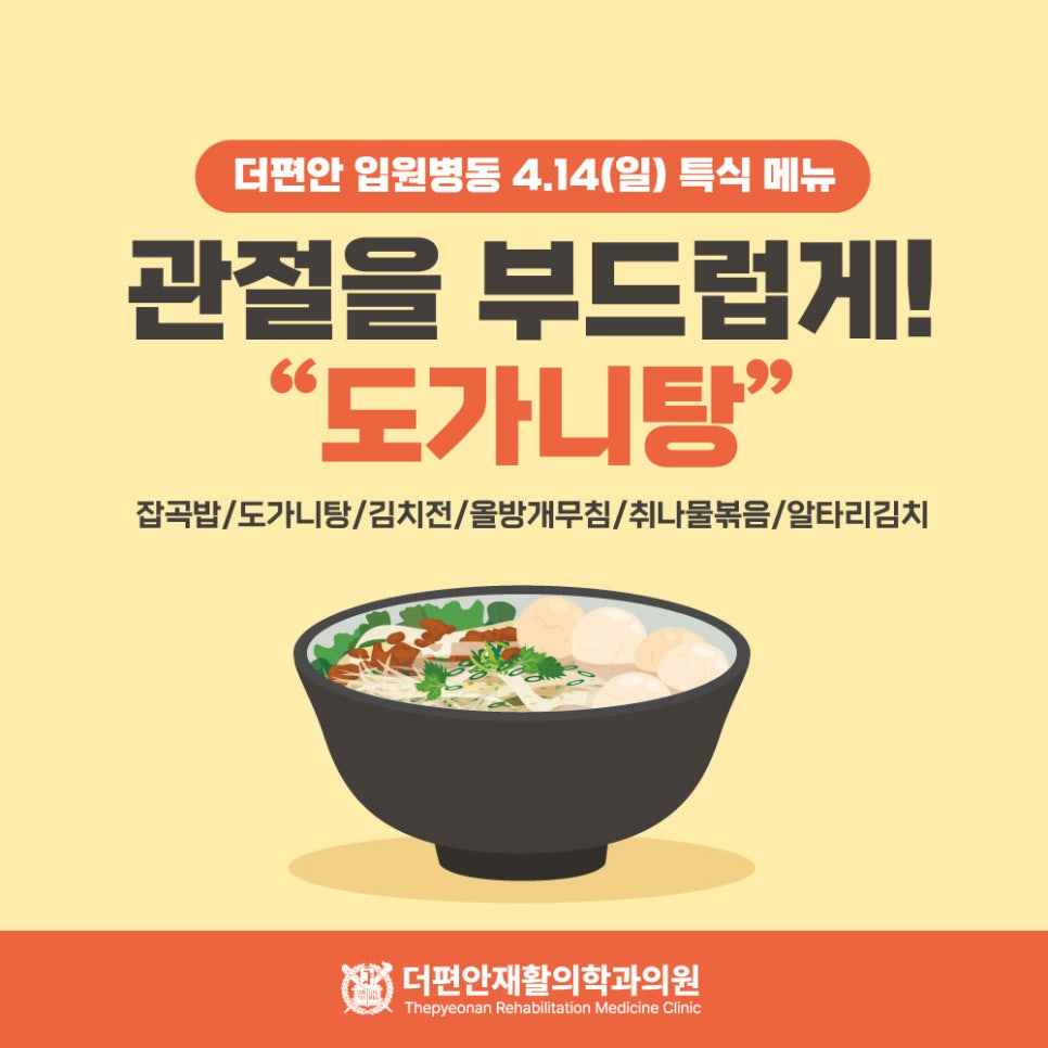 더튼튼재활의학과의원 이미지