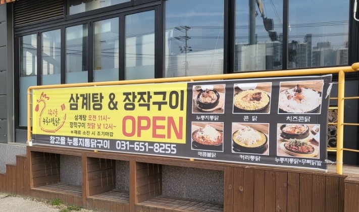 참고을장작 이미지