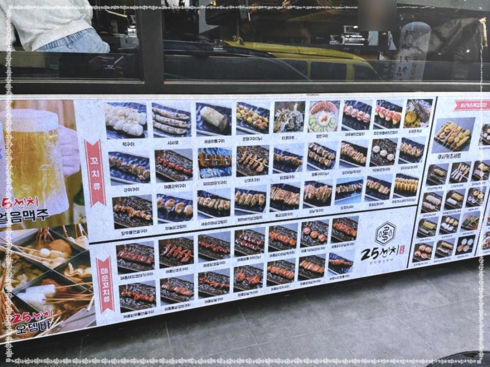 꼬치앤어묵 이미지
