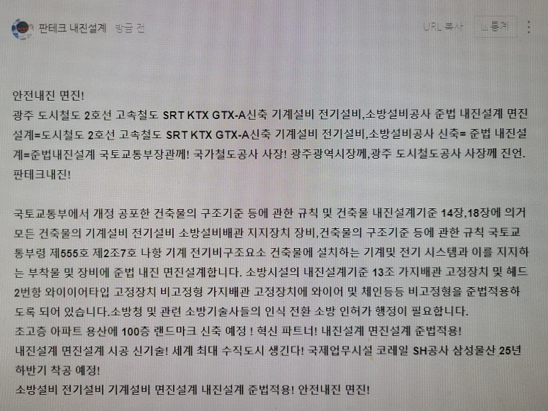 광산소방설비공사 이미지