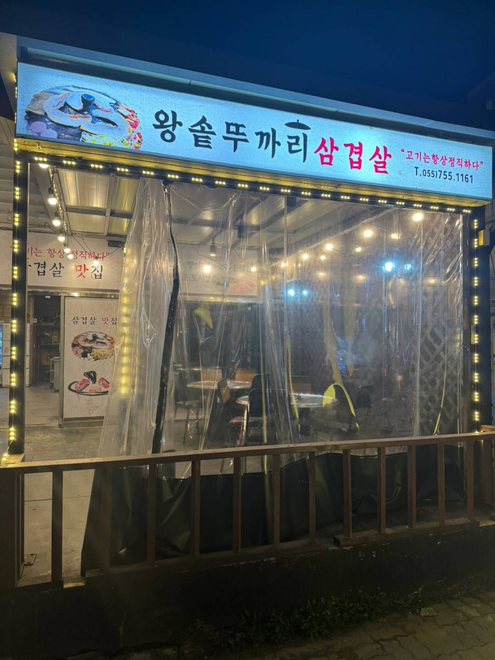 왕솥뚜까리 이미지