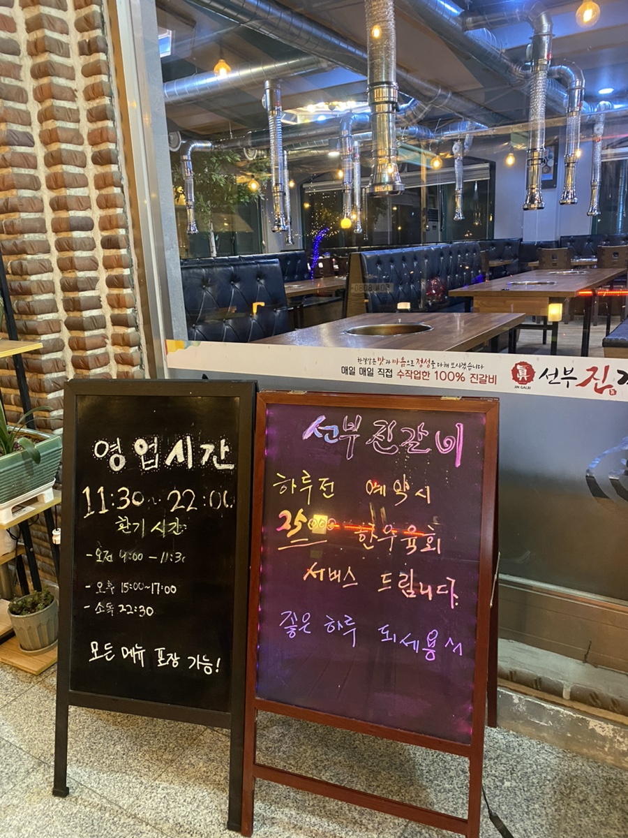 선부진갈비 이미지
