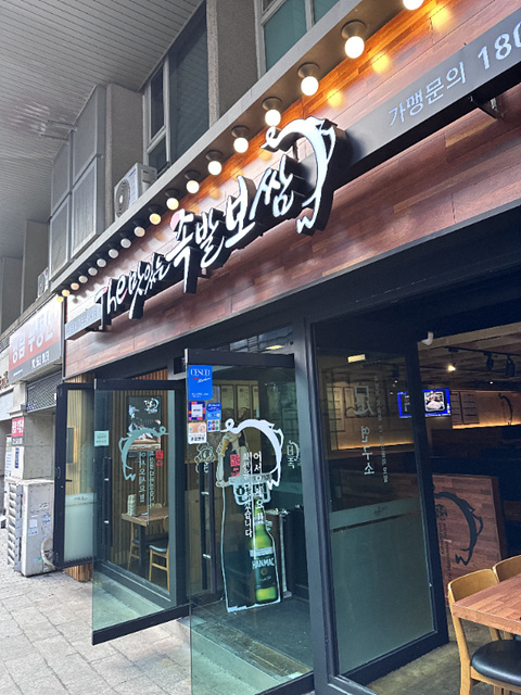더맛있는족발 이미지