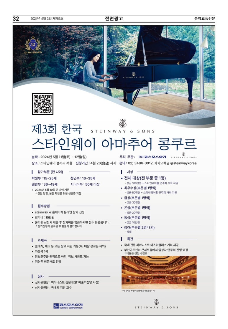 코스모스악기주 이미지