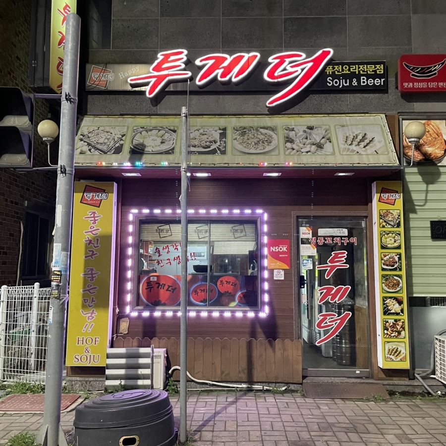 투게더선운행복점 이미지