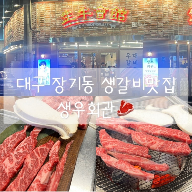 생우회관 이미지