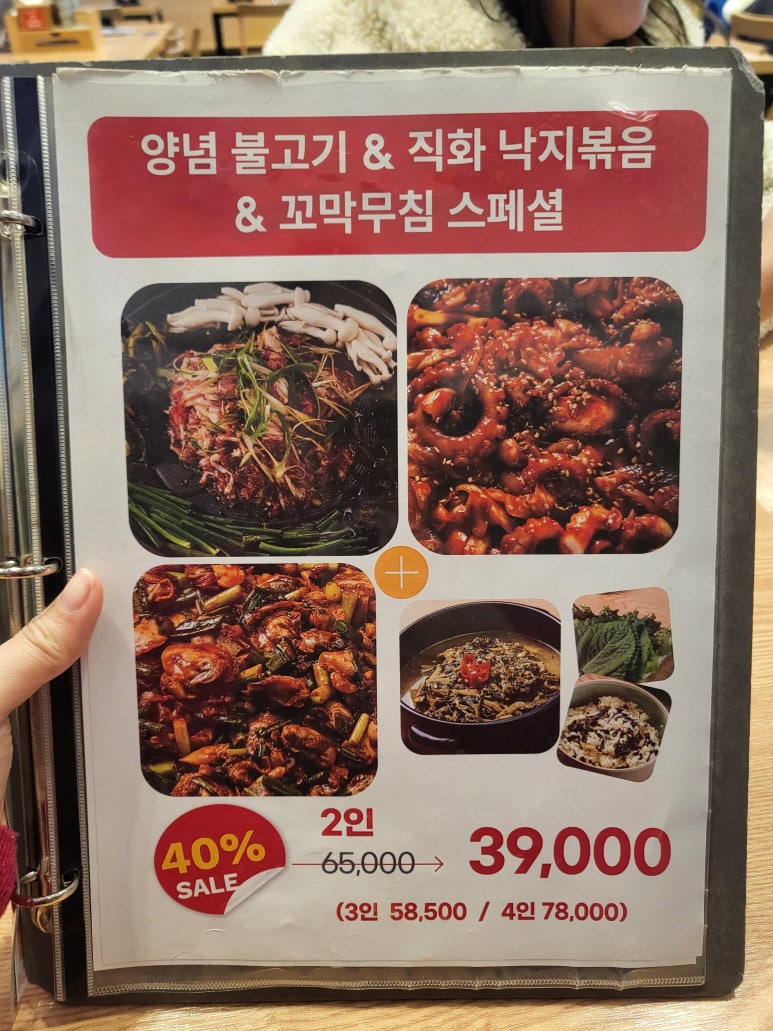 낙지와지짐이 이미지