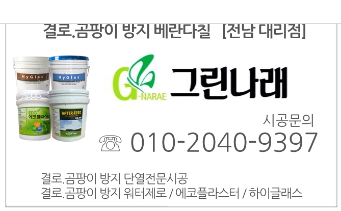 나래컴퍼니 이미지